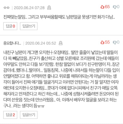 이쁜 애기 낳으려면 남자얼굴 꼭 보세요 | 인스티즈