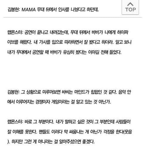 한때 방탄 랩몬 디스했던 바비 . jpg | 인스티즈