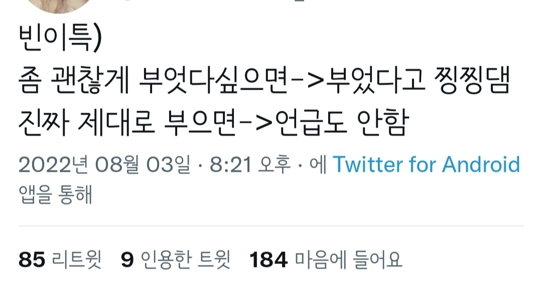 내가 아는 빈이 이야기 (문빈) | 인스티즈