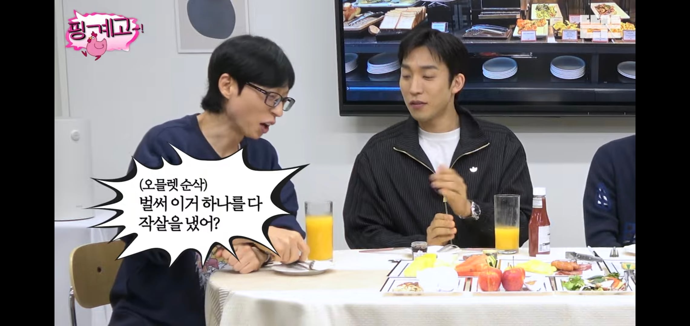 [핑계고] 대화 내내 많이 먹고 혈당스파이크 온 이상이.jpg | 인스티즈