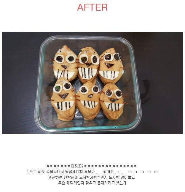 신랑한테 처음으로 도시락 싸줬는데 | 인스티즈
