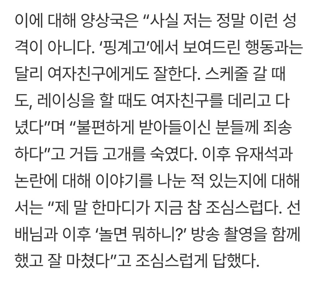 양상국 GG선언 | 인스티즈