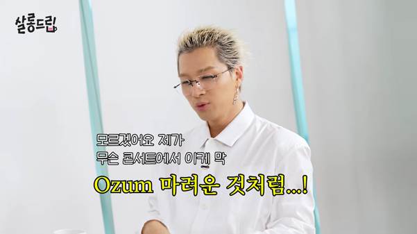 본인 밈에 대해 소신발언 하는 태양…jpg | 인스티즈