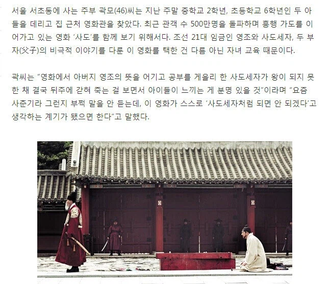 대한민국 영유아 사교육 열풍 | 인스티즈