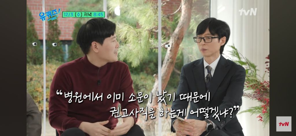 이번주 유퀴즈 주식으로 전재산 잃은 정신과 의사 | 인스티즈