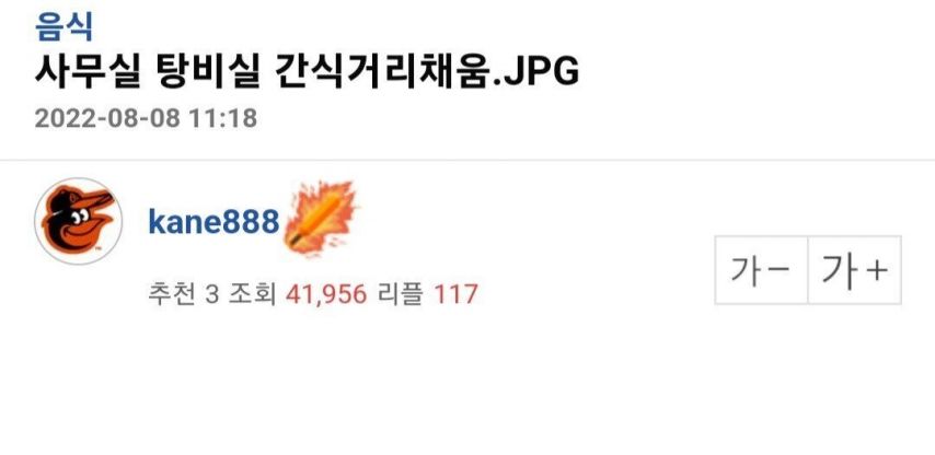 사무실 직원들 먹으라고 준비실 채워둠 | 인스티즈