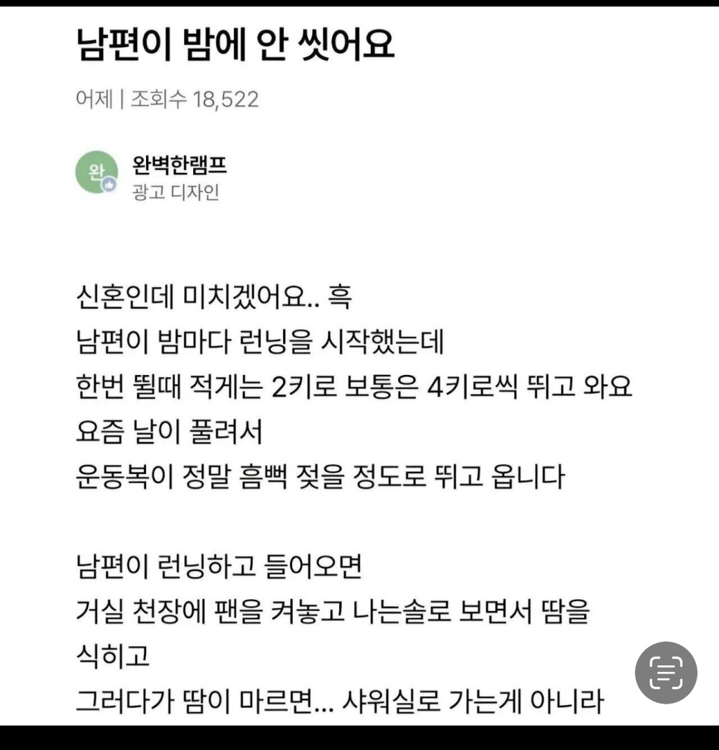 남편이 밤에 안 씻어요ㅠㅠ | 인스티즈