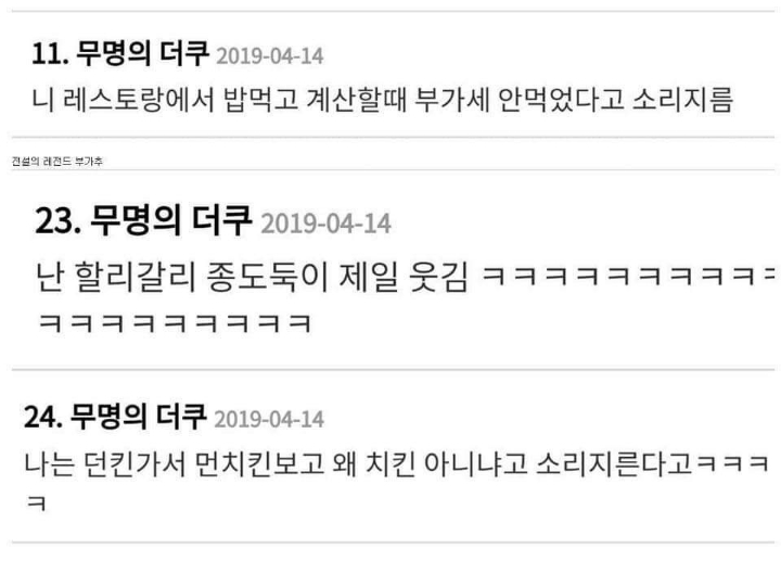 니 최종학력 피자스쿨 | 인스티즈