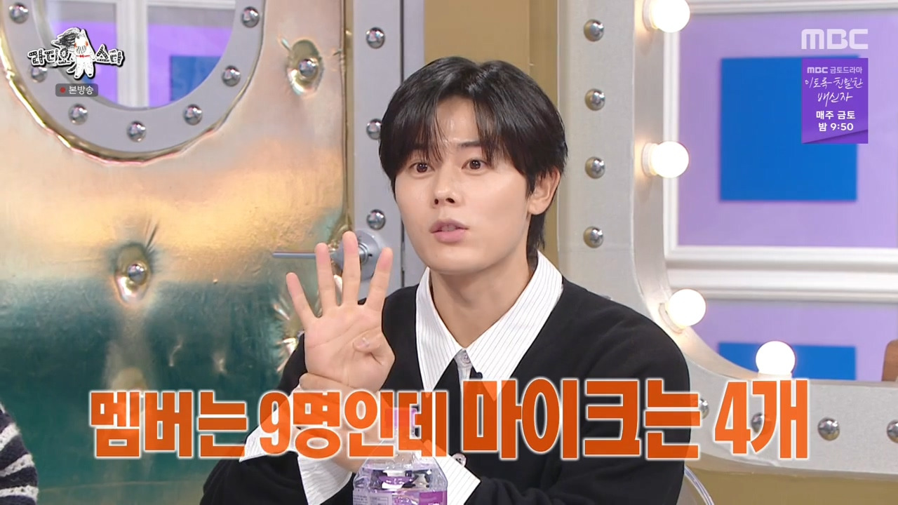 [라디오스타] 이건 우리가 이겨서 제국의아이들이 무조건 눈에 띄어야 한다!!!!! | 인스티즈