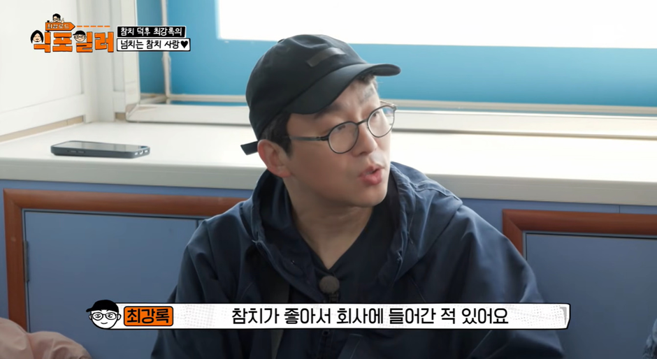 쉐프 하기전에 스페인에서 취업했었다는 최강록 | 인스티즈
