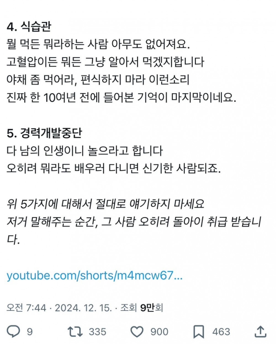 35살 넘으면 아무도 말 안해주는 문제 5가지 | 인스티즈