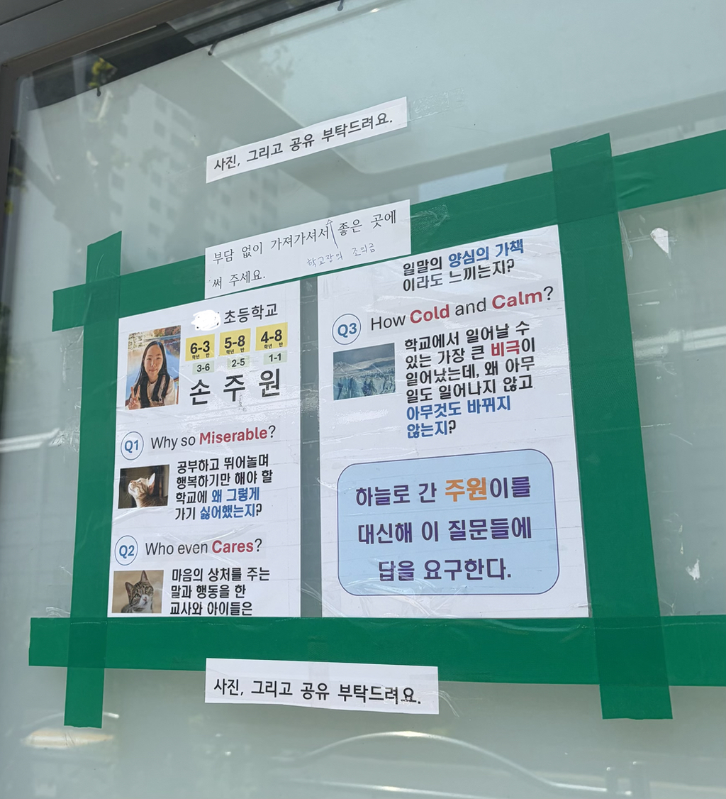 '자존감 9점' 초6 주원이의 위험 신호… 모두가 놓쳤다 | 인스티즈