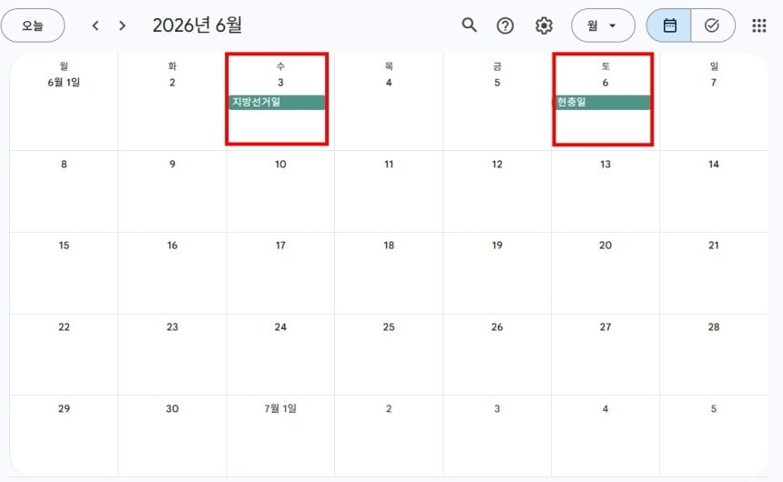 '토요일 현충일, 6월 5일을 대체공휴일 지정한다?'…벌써부터 징검다리 연휴 기대감 | 인스티즈