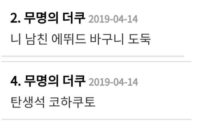 니 최종학력 피자스쿨 | 인스티즈