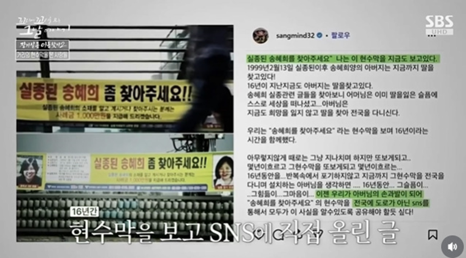몇십년동안 실종된 딸을 찾고 있다는 아버지…jpg | 인스티즈