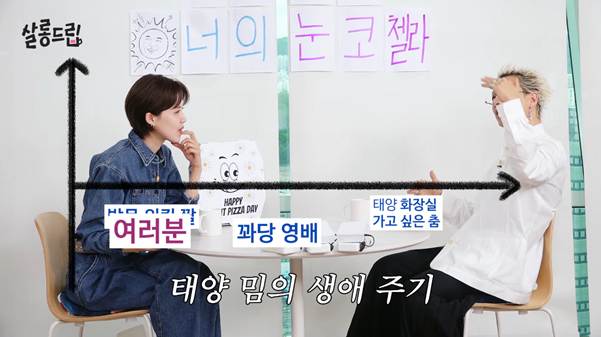 본인 밈에 대해 소신발언 하는 태양…jpg | 인스티즈