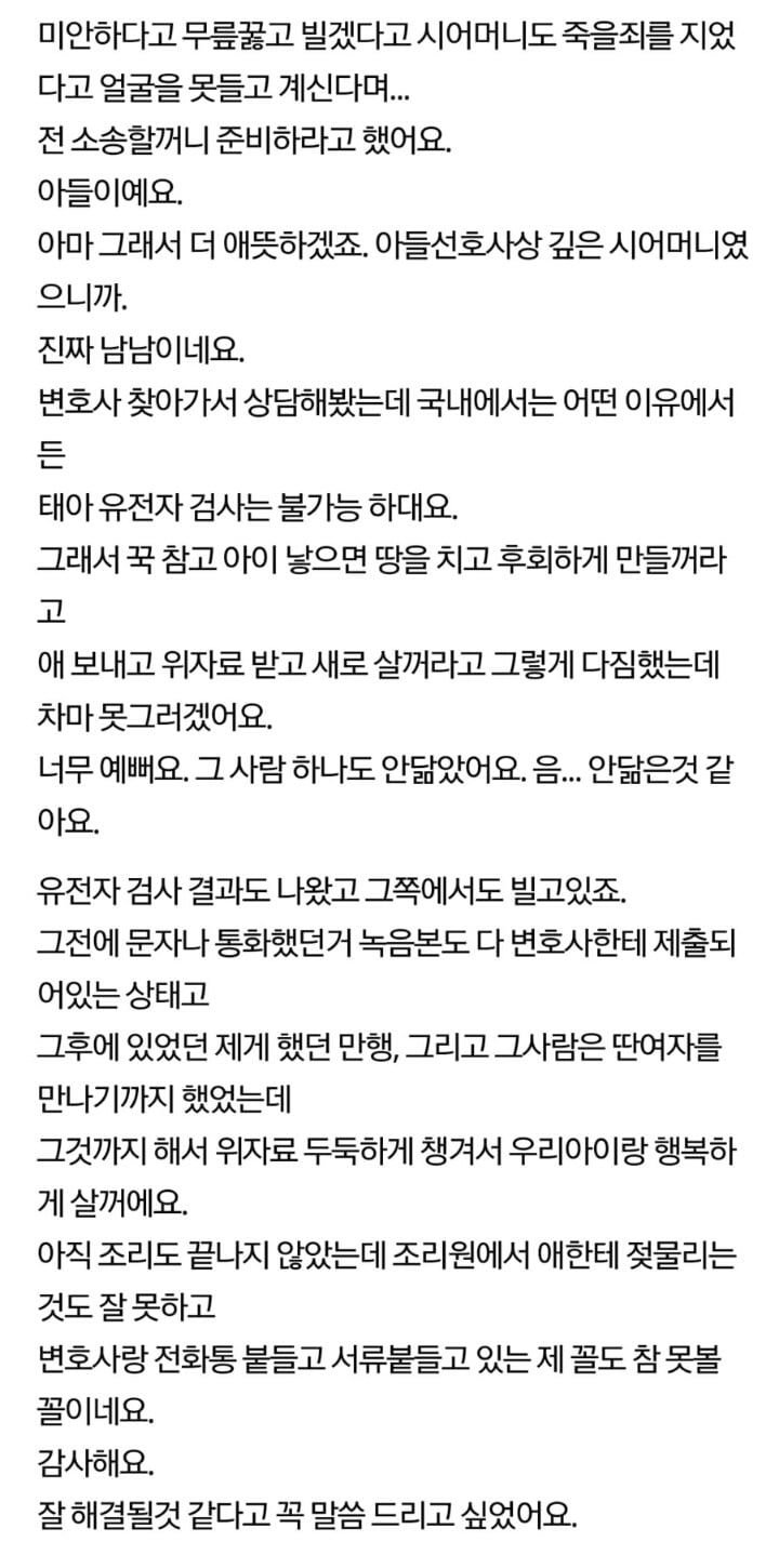 임신하니까 이혼하자고 해요 (무정자증 속이고 결혼해놓고 부인 외도의심하는 남편) | 인스티즈