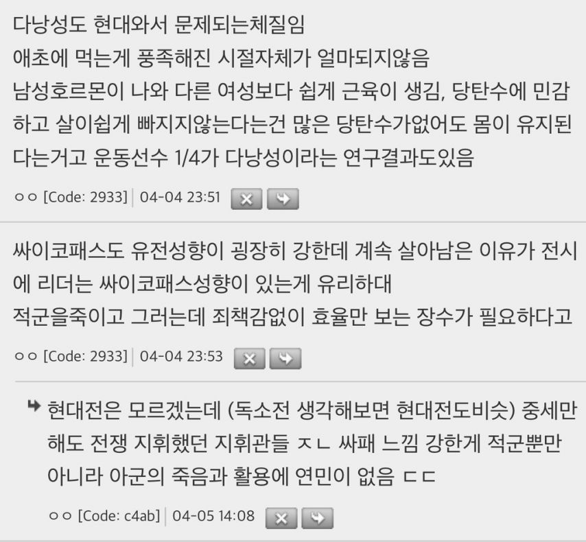이런 유전자가 왜 있나 싶은데 또 다 이유가 있는거 신기해 | 인스티즈