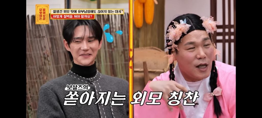 잘생긴 외모 탓에 유부남인데도 끊이지 않는 대시, 어떻게 철벽쳐야 할까요? 물어보살 | 인스티즈