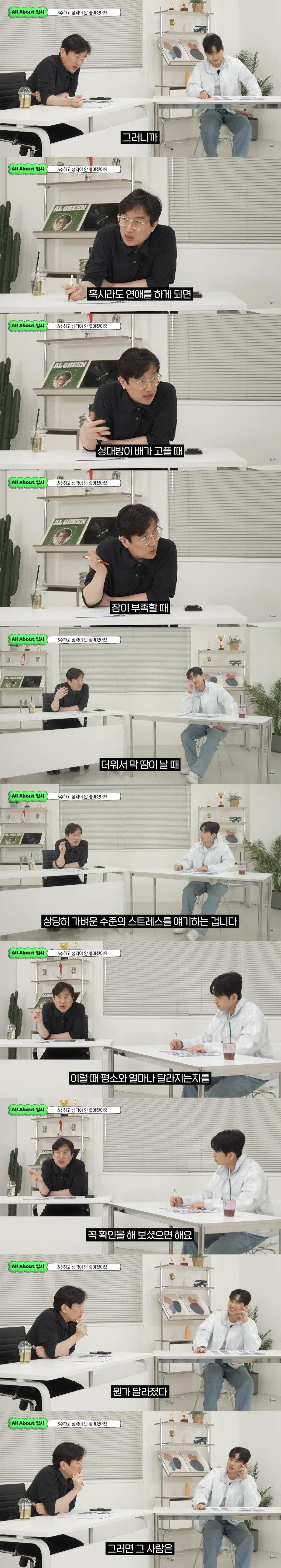 스트레스 많은 사람 구분하는 꿀팁.jpg | 인스티즈