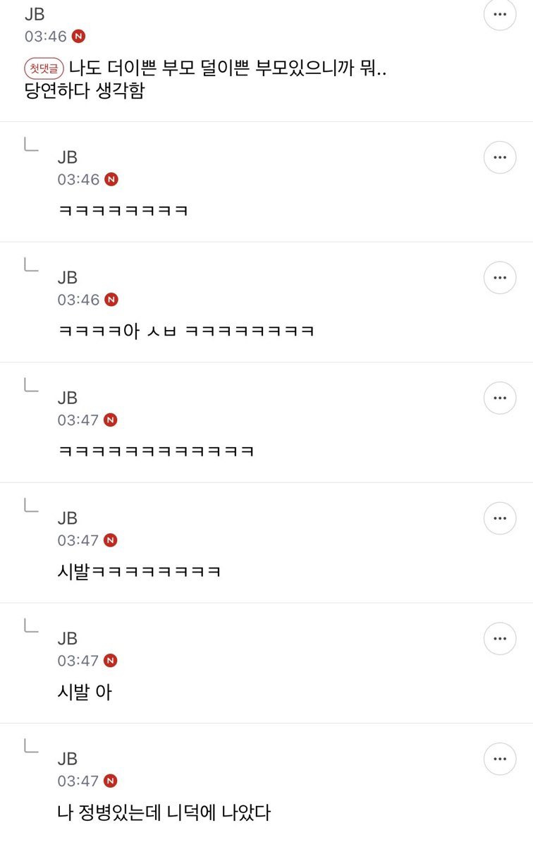 더 이쁜 자식 덜 이쁜 자식 분명히 있대 | 인스티즈
