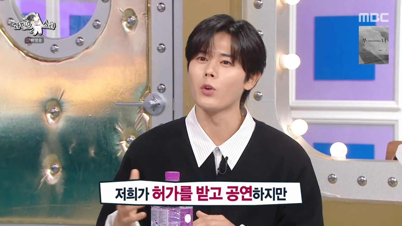 [라디오스타] 이건 우리가 이겨서 제국의아이들이 무조건 눈에 띄어야 한다!!!!! | 인스티즈
