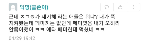 여학우들아 썸녀가 쪽지 줬는데 무슨 뜻이야 | 인스티즈