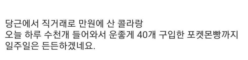 사무실 직원들 먹으라고 준비실 채워둠 | 인스티즈