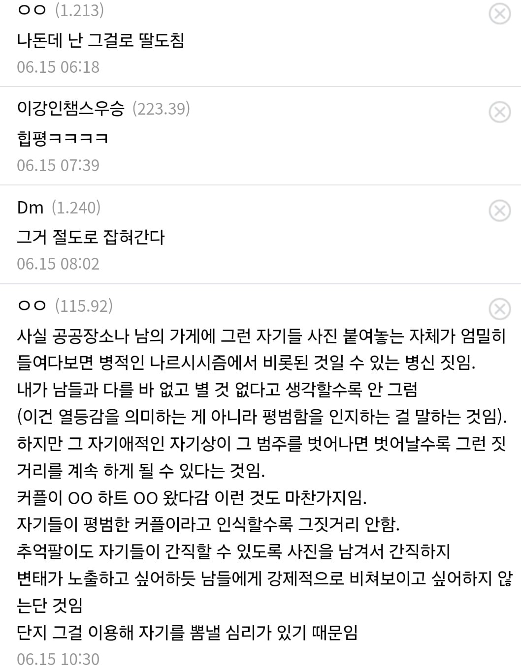 인생네컷에 사진 붙여놓고 가는거 조심해야되는 이유 | 인스티즈