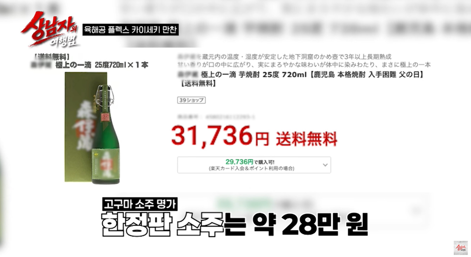 호텔 사장님이 직접 선물로 준 OOO소주…jpg | 인스티즈