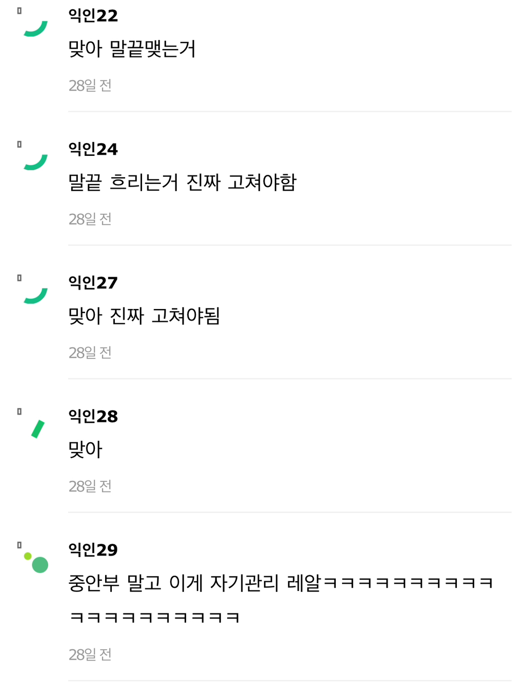 성인 되면 말투 발성 화법 고치는게 좋은듯 | 인스티즈