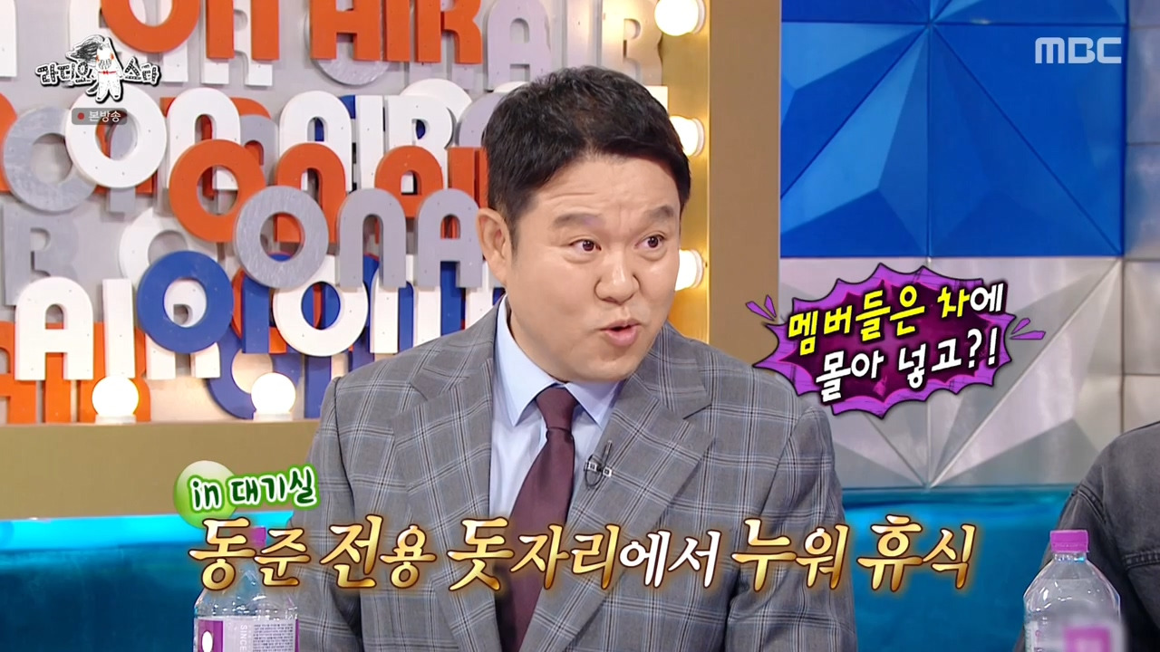 [라디오스타] 이건 우리가 이겨서 제국의아이들이 무조건 눈에 띄어야 한다!!!!! | 인스티즈
