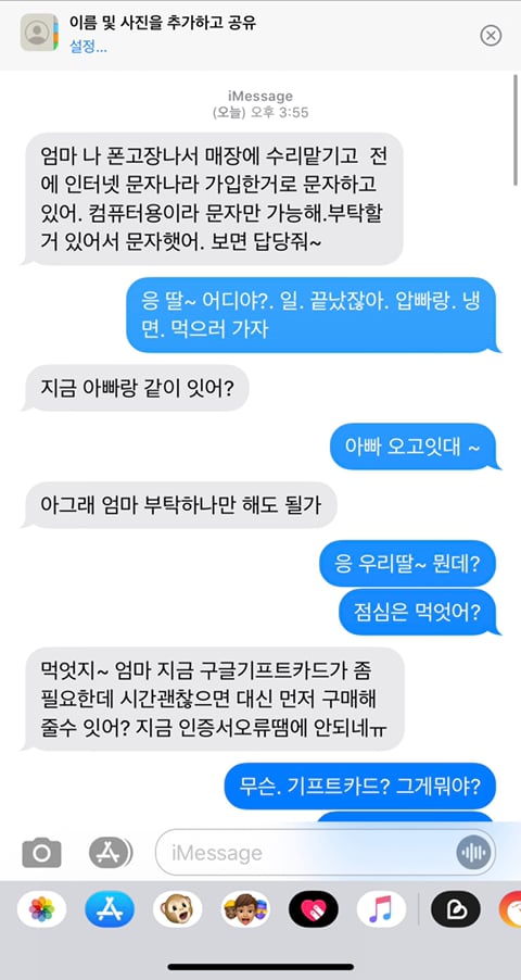 ㅅㅂㅋㅋㅋ 나한테도 옴 "엄마 나 문자나라로 문자하는건데” | 인스티즈