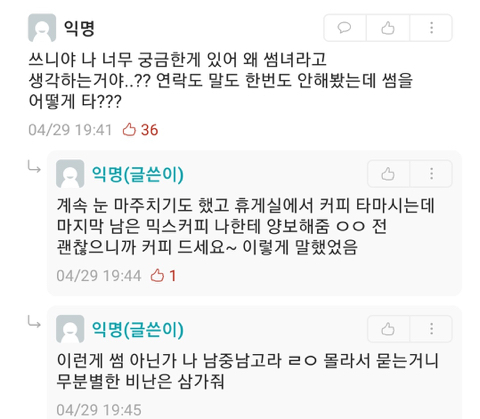 여학우들아 썸녀가 쪽지 줬는데 무슨 뜻이야 | 인스티즈