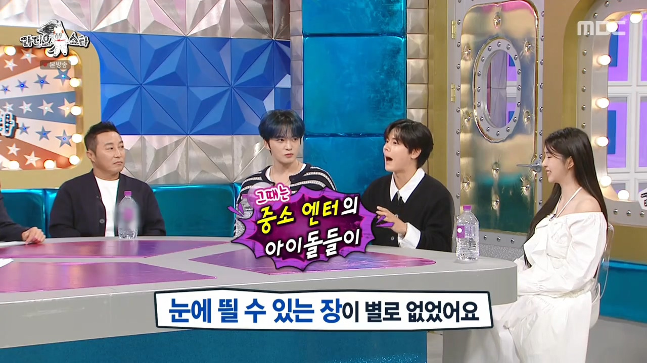 [라디오스타] 이건 우리가 이겨서 제국의아이들이 무조건 눈에 띄어야 한다!!!!! | 인스티즈