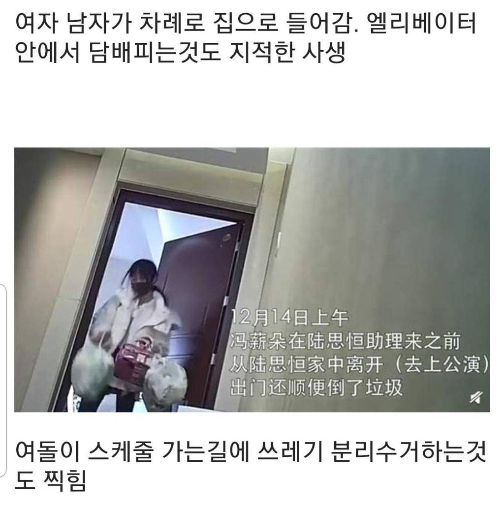 아이돌 집 앞에 CCTV 설치한 중국 사생팬.jpg | 인스티즈
