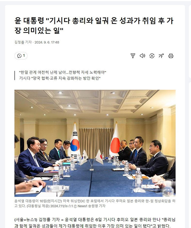 속보] 윤석열 대통령 "기시다 총리와 함께 일궈온 성과가 취임 후 가장 의미 있어" | 인스티즈