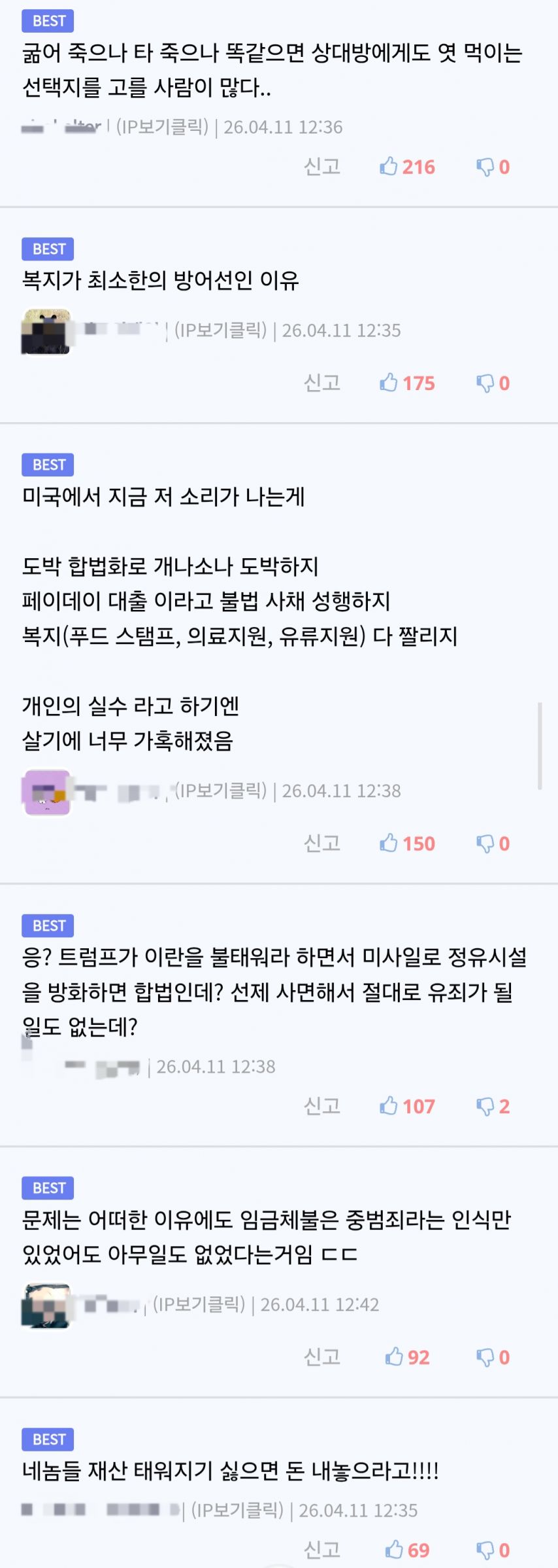 임금체불 트렌드.jpg | 인스티즈