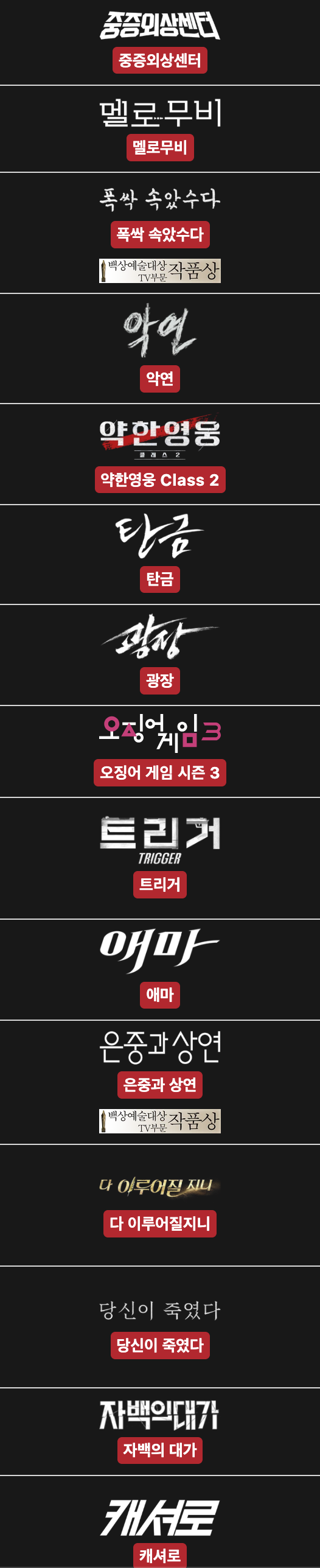 역대 넷플 오리지널 한드 | 인스티즈