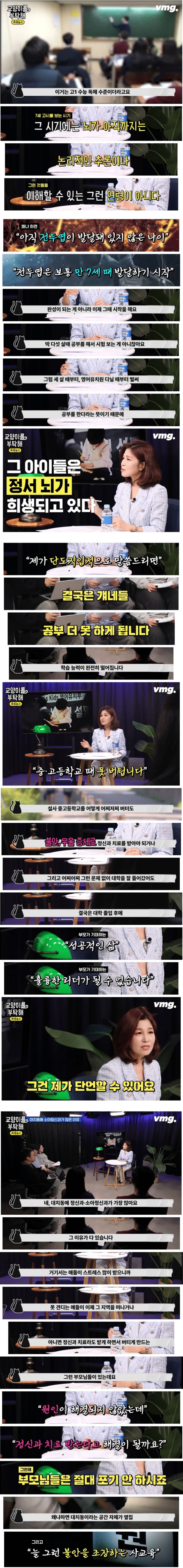 대한민국 영유아 사교육 열풍 | 인스티즈