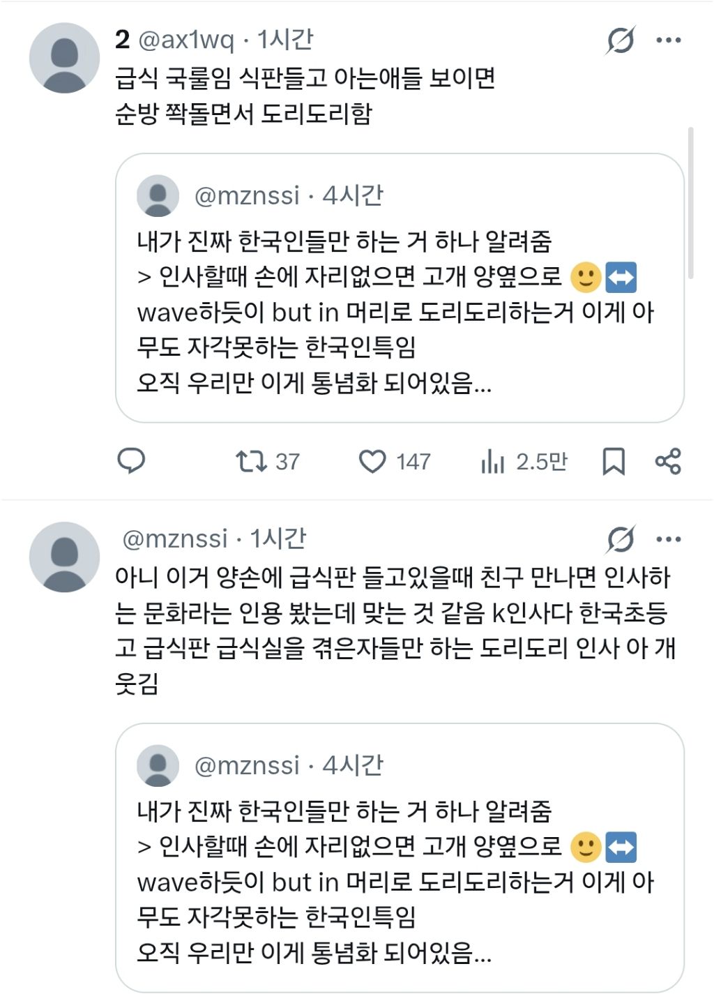 내가 진짜 한국인들만 하는 거 하나 알려줌 | 인스티즈