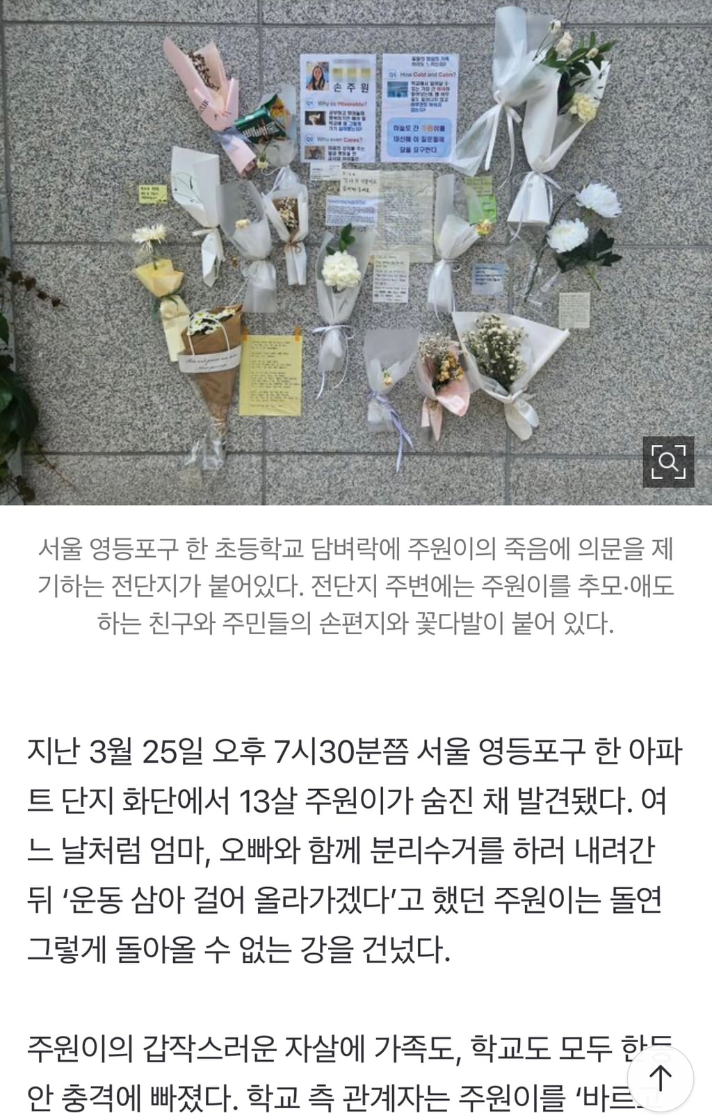 '자존감 9점' 초6 주원이의 위험 신호… 모두가 놓쳤다 | 인스티즈