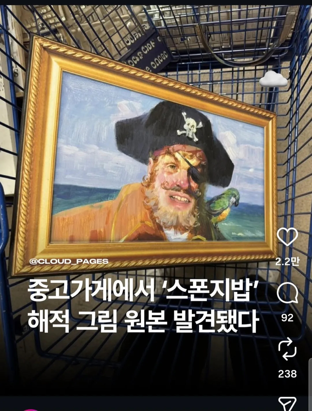 중고가게에서 '스폰지밥' 해적그림 원본 발견 | 인스티즈