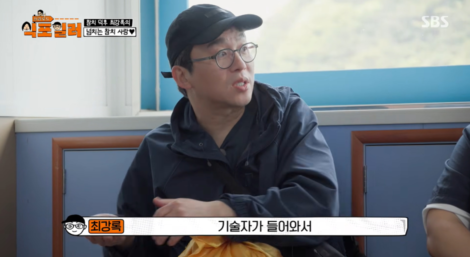 쉐프 하기전에 스페인에서 취업했었다는 최강록 | 인스티즈