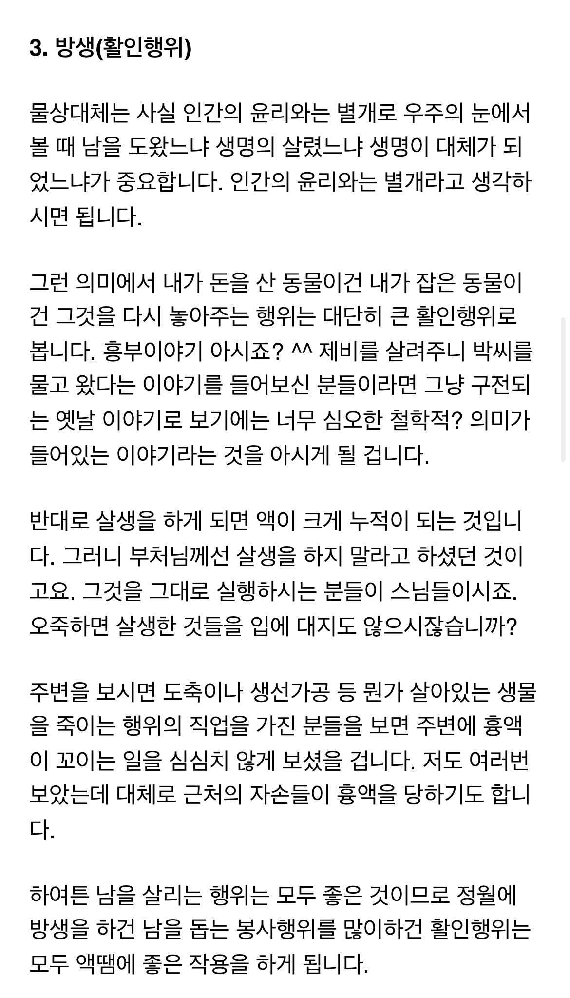 간단하고 돈많이 안드는 액땜 방법 | 인스티즈