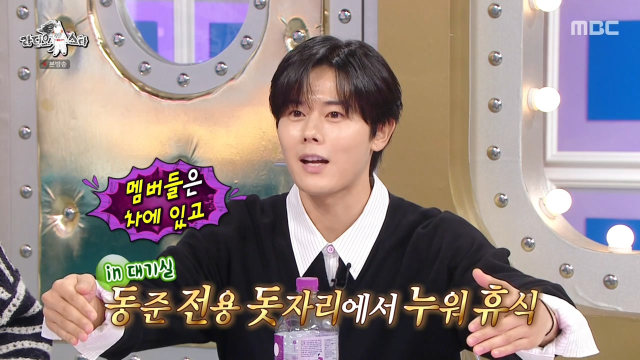 [라디오스타] 이건 우리가 이겨서 제국의아이들이 무조건 눈에 띄어야 한다!!!!! | 인스티즈