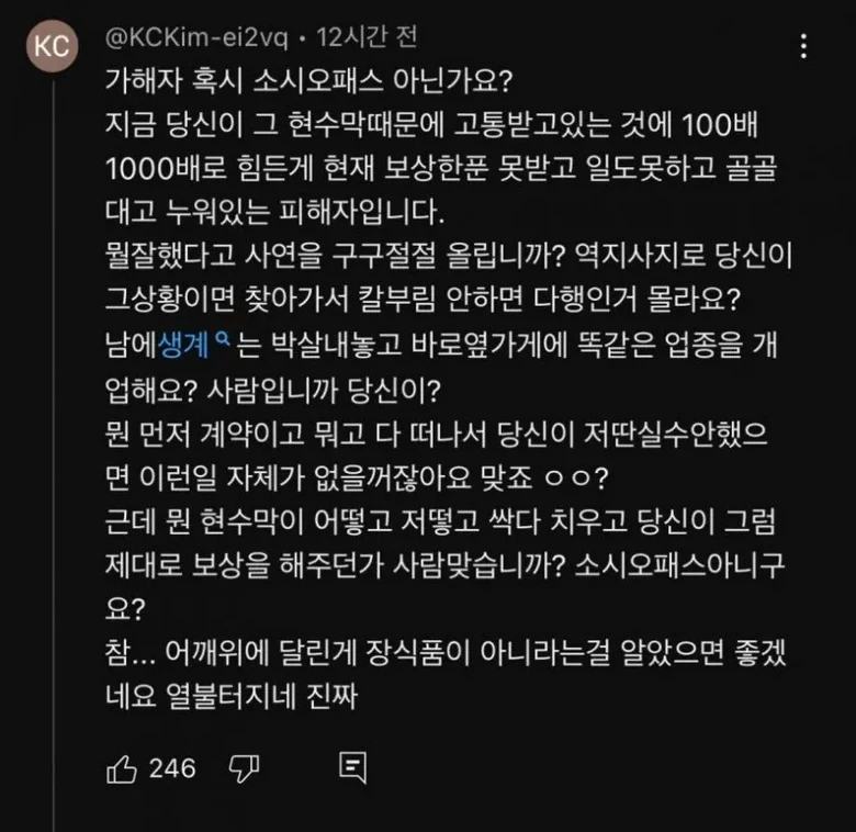 파킹 안 해서 남의 미용실 박살 낸 사람 | 인스티즈