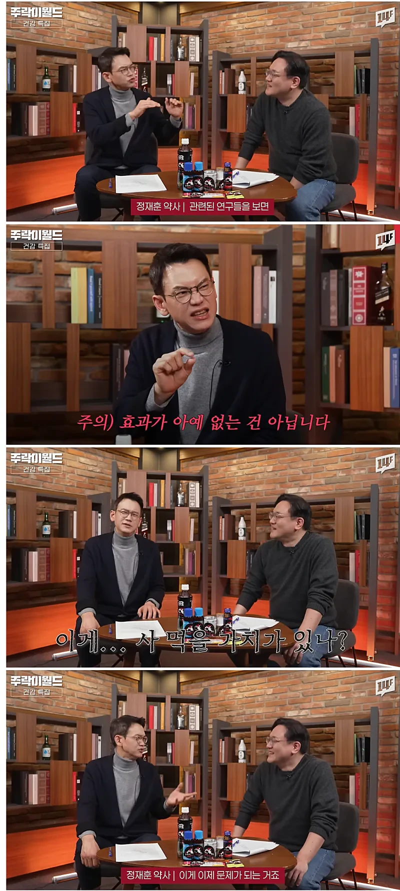숙취 해소제는 실제로 조금의 효과는 있다는 약사 | 인스티즈