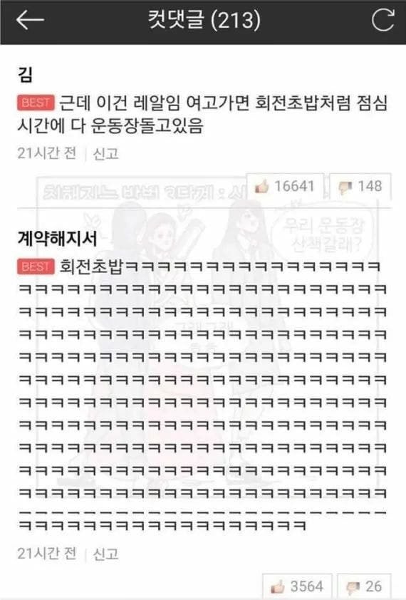 전국 여고 회전초밥설.jpg | 인스티즈
