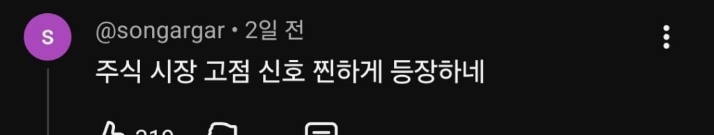 이번주 유퀴즈 주식으로 전재산 잃은 정신과 의사 | 인스티즈